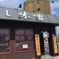 実際訪問したユーザーが直接撮影して投稿した飯塚町ラーメン専門店麺場 田所商店 高崎店	の写真