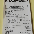 実際訪問したユーザーが直接撮影して投稿した東池袋ドラッグストアサンドラッグ池袋東口駅前店の写真