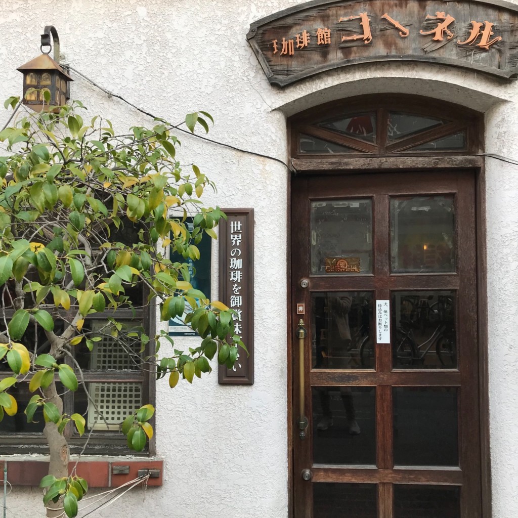 nekodesuさんが投稿した昭和町カフェのお店コーネルの写真
