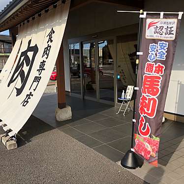 実際訪問したユーザーが直接撮影して投稿した美咲野食料品店中川商会の写真