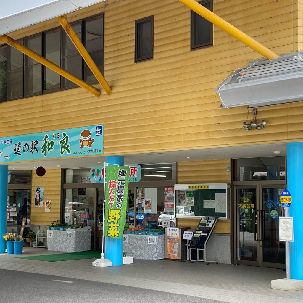 実際訪問したユーザーが直接撮影して投稿した和良町宮地道の駅道の駅 和良の写真