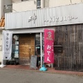 実際訪問したユーザーが直接撮影して投稿した三好町居酒屋絆の写真