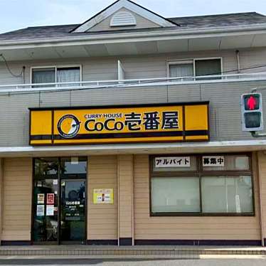 カレーハウスCoCo壱番屋 瀬戸西本地店のundefinedに実際訪問訪問したユーザーunknownさんが新しく投稿した新着口コミの写真