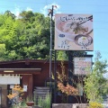 実際訪問したユーザーが直接撮影して投稿した井ノ口町野菜料理とろろ庵の写真