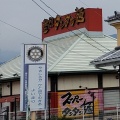 実際訪問したユーザーが直接撮影して投稿した脇町担々麺一番亭 脇町店の写真