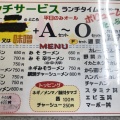 実際訪問したユーザーが直接撮影して投稿した堀口町ラーメン / つけ麺チャオ・ラーメンハウスの写真