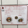 実際訪問したユーザーが直接撮影して投稿した芝大門ラーメン / つけ麺チリトマラーメンTHANKの写真