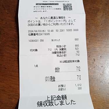 榮太郎総本舗 日本橋三越本店のundefinedに実際訪問訪問したユーザーunknownさんが新しく投稿した新着口コミの写真