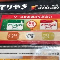 実際訪問したユーザーが直接撮影して投稿した上天神町ファーストフードマクドナルド 高松ゆめタウンフードコート店の写真