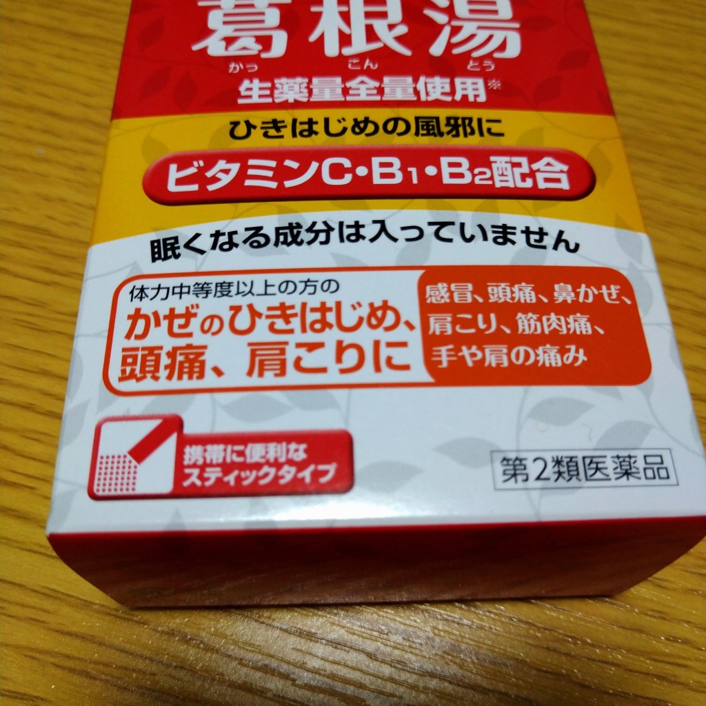 実際訪問したユーザーが直接撮影して投稿した中野ドラッグストアサンドラッグ中野ブロードウェイ店の写真