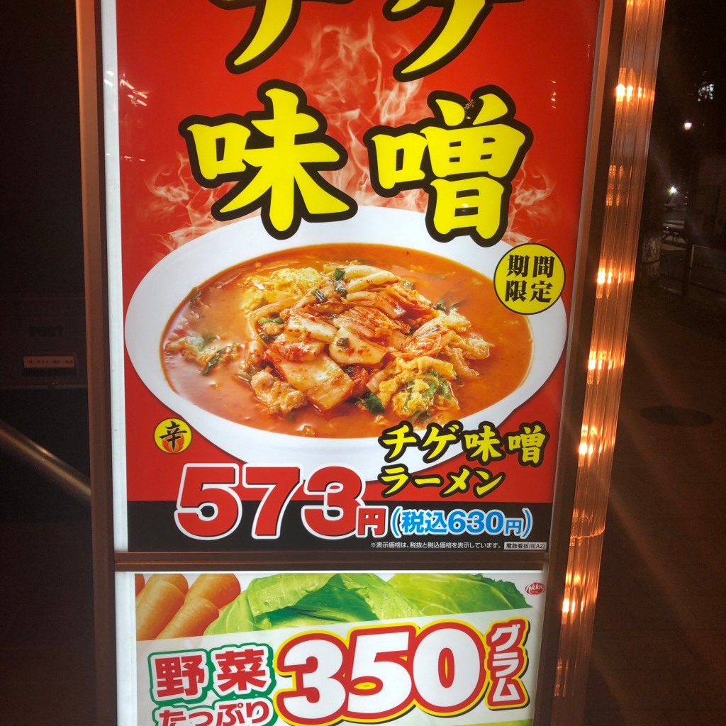 実際訪問したユーザーが直接撮影して投稿した飯田橋中華料理日高屋 飯田橋東口店の写真