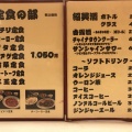 実際訪問したユーザーが直接撮影して投稿した吉岡中華料理四川チャイナの写真