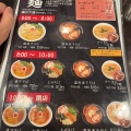 実際訪問したユーザーが直接撮影して投稿した丸の内ラーメン / つけ麺麺や 心楽の写真