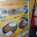 実際訪問したユーザーが直接撮影して投稿した曾根崎カレーきったんカレーの写真