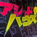 実際訪問したユーザーが直接撮影して投稿した芝公園アイスクリームマザー牧場CAFE 東京タワー店の写真