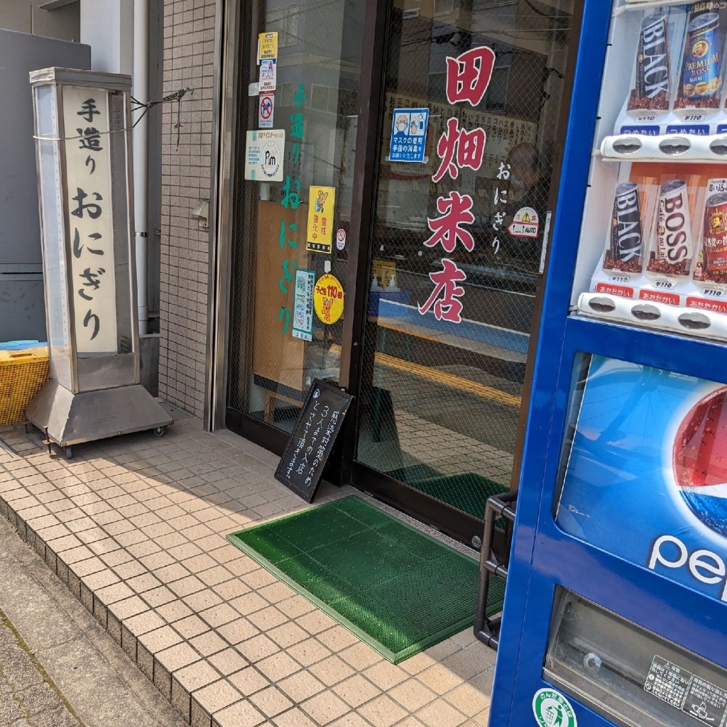 実際訪問したユーザーが直接撮影して投稿した白山おにぎり田畑米店の写真