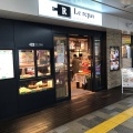 実際訪問したユーザーが直接撮影して投稿した布田カフェベーカリー&カフェ ルパ 調布店の写真