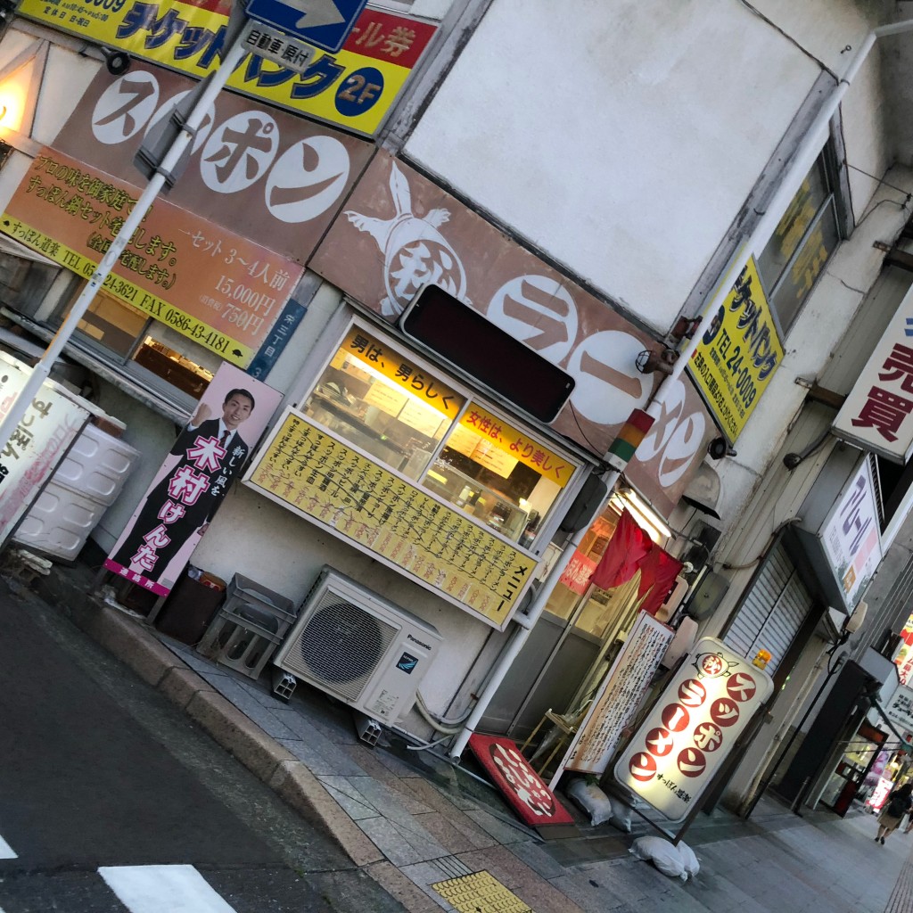 実際訪問したユーザーが直接撮影して投稿した栄ラーメン / つけ麺すっぽん道楽の写真