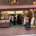 実際訪問したユーザーが直接撮影して投稿した巣鴨豆腐店三代目 茂蔵 巣鴨地蔵通り店の写真