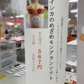 実際訪問したユーザーが直接撮影して投稿した本町デパート / 百貨店岡山高島屋の写真