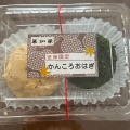 実際訪問したユーザーが直接撮影して投稿した重尾町和菓子草加家の写真