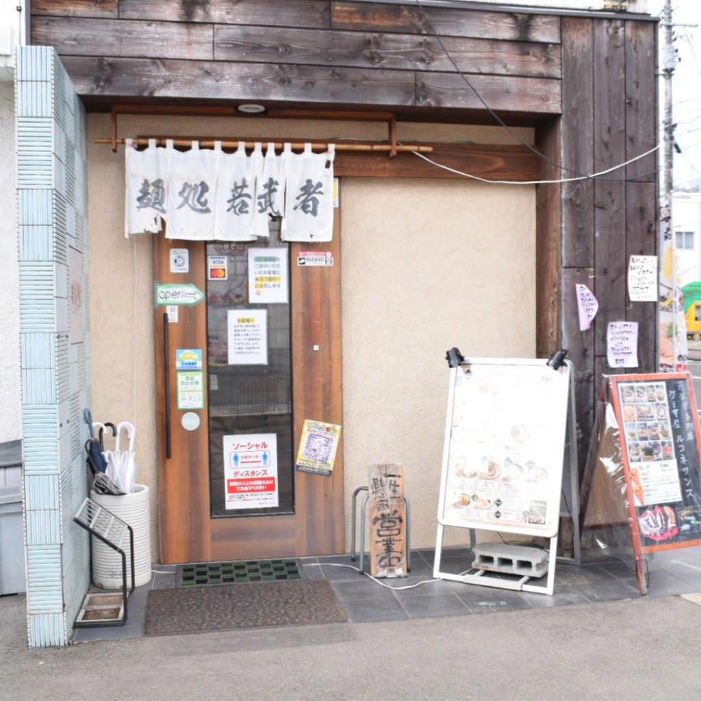 shakemiさんが投稿した本町ラーメン専門店のお店麺処若武者 本店/メンドコロワカムシャ ホンテンの写真