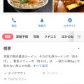 実際訪問したユーザーが直接撮影して投稿した北新田町ラーメン専門店丸源ラーメン 高知潮江店の写真