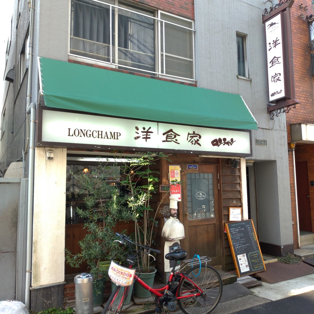 とっさんマネー紙無しのみさんが投稿した東桜洋食のお店洋食家ロンシャン 本店/ヨウショクヤ ロンシャンの写真