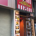 実際訪問したユーザーが直接撮影して投稿した新宿ハンバーググリルハンター 新宿店の写真