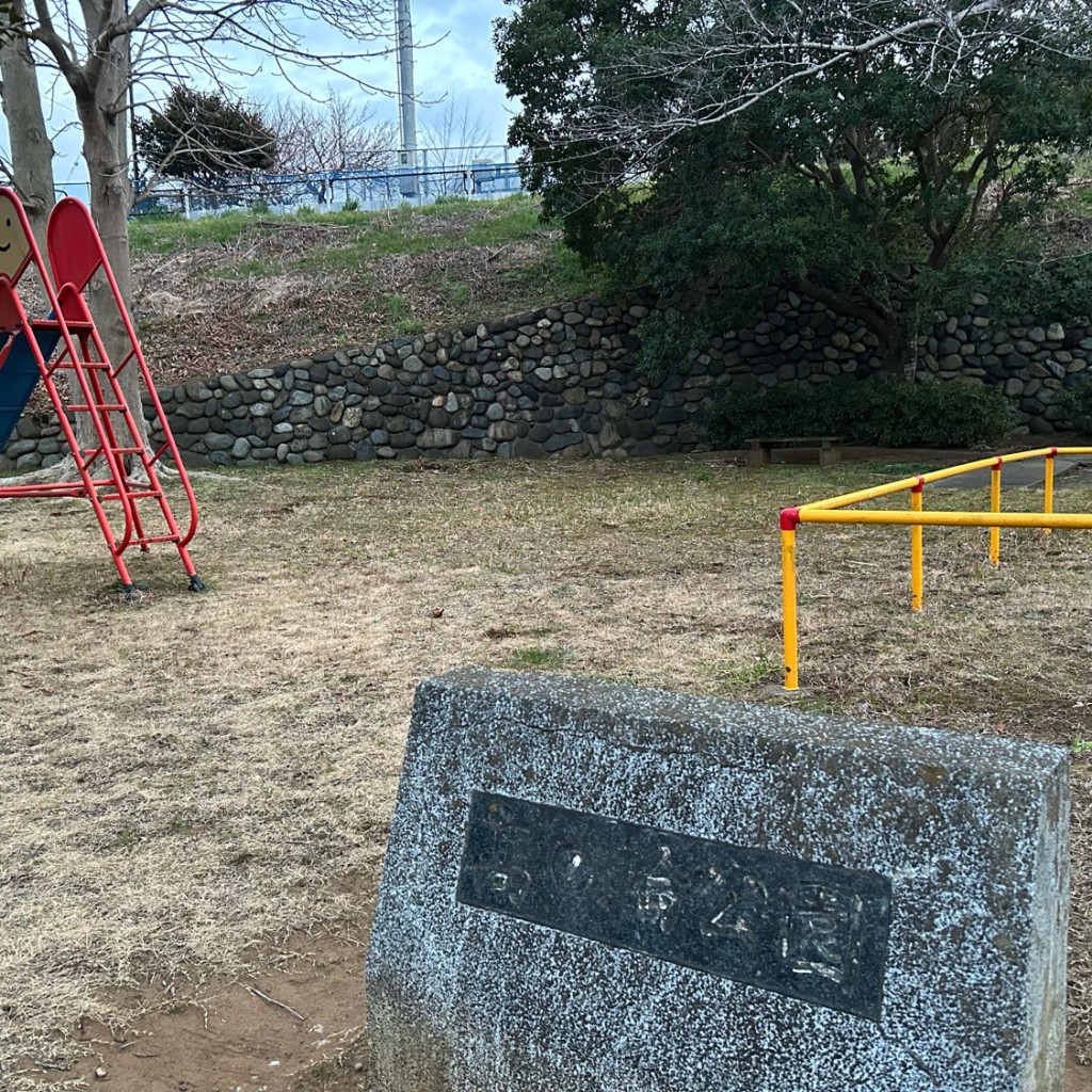 実際訪問したユーザーが直接撮影して投稿した加曽利町公園高の輪公園の写真