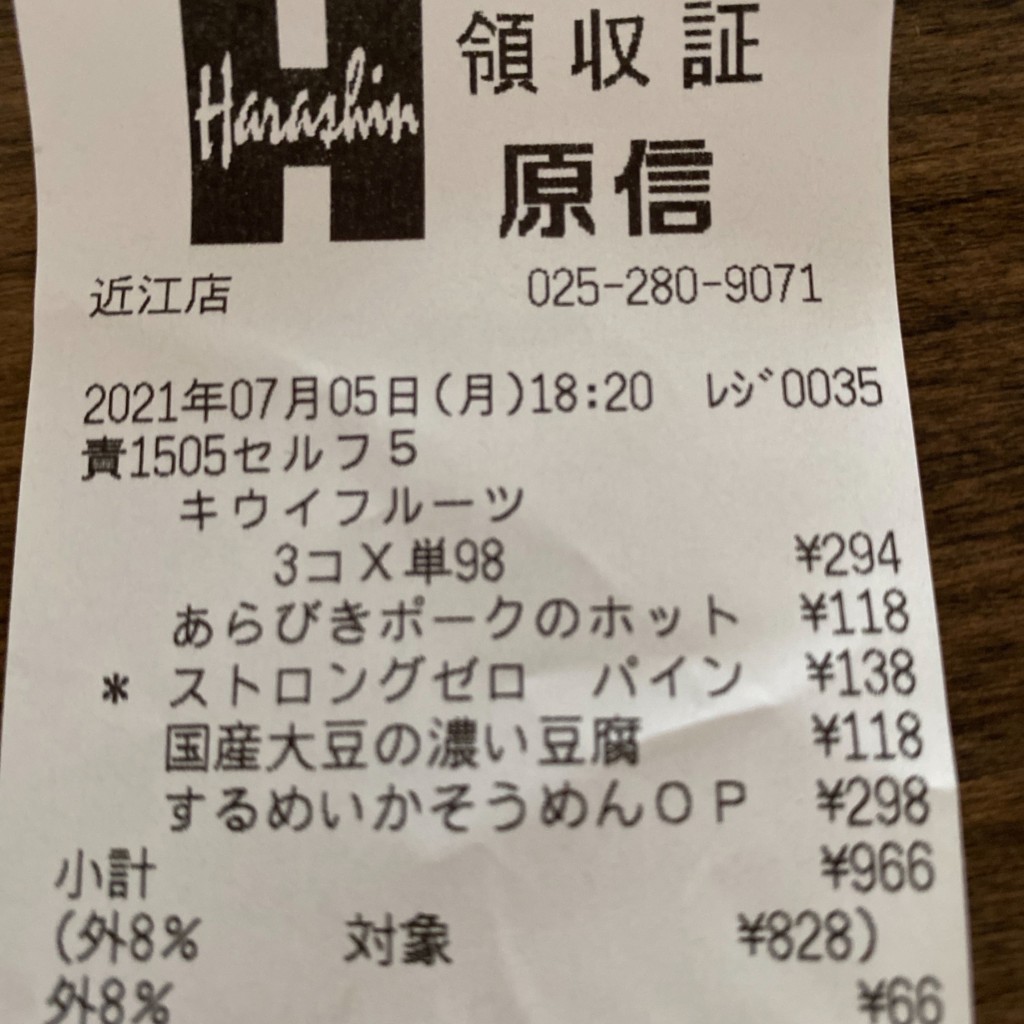 実際訪問したユーザーが直接撮影して投稿した上近江スーパー原信 近江店の写真