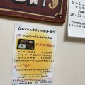 実際訪問したユーザーが直接撮影して投稿した甘木ステーキムッシュさかい 大牟田店の写真