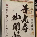 実際訪問したユーザーが直接撮影して投稿した南千歳そば食楽彩々 そば処 みよ田の写真