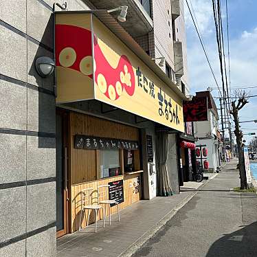 実際訪問したユーザーが直接撮影して投稿した光明町たこ焼きたこ焼 まるちゃんの写真