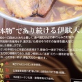 実際訪問したユーザーが直接撮影して投稿した御幸町ラーメン / つけ麺伊駄天 静岡店の写真