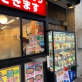 実際訪問したユーザーが直接撮影して投稿した木月中華料理日高屋 元住吉駅前店の写真