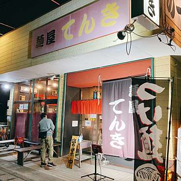 実際訪問したユーザーが直接撮影して投稿した美土里町ラーメン / つけ麺麺屋てんきの写真