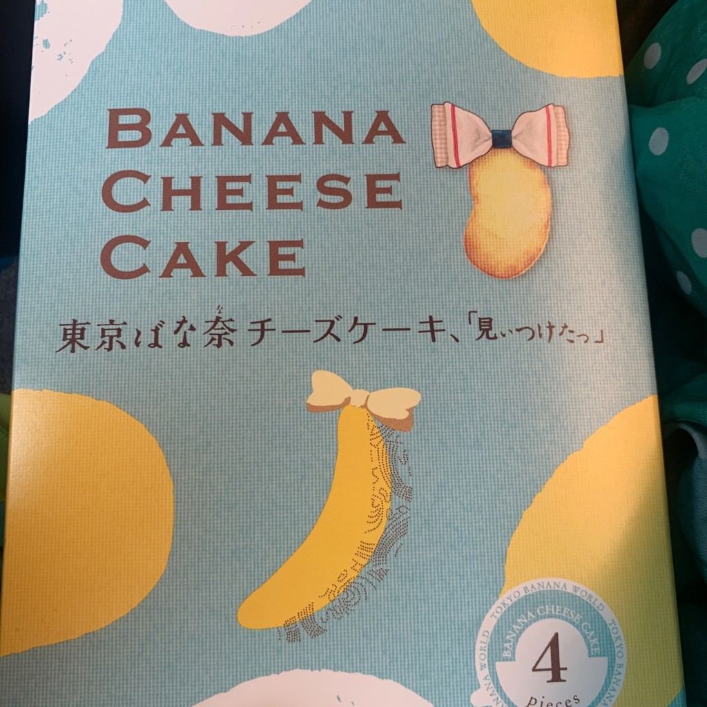 ユーザーが投稿した東京ばな奈チーズケーキの写真 - 実際訪問したユーザーが直接撮影して投稿した高輪弁当 / おにぎりハナガタヤ 品川南店の写真