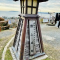 実際訪問したユーザーが直接撮影して投稿した館山城 / 城跡館山城の写真