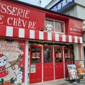 実際訪問したユーザーが直接撮影して投稿した大通ケーキPATISSERIE LAIT DE CHÈVREの写真