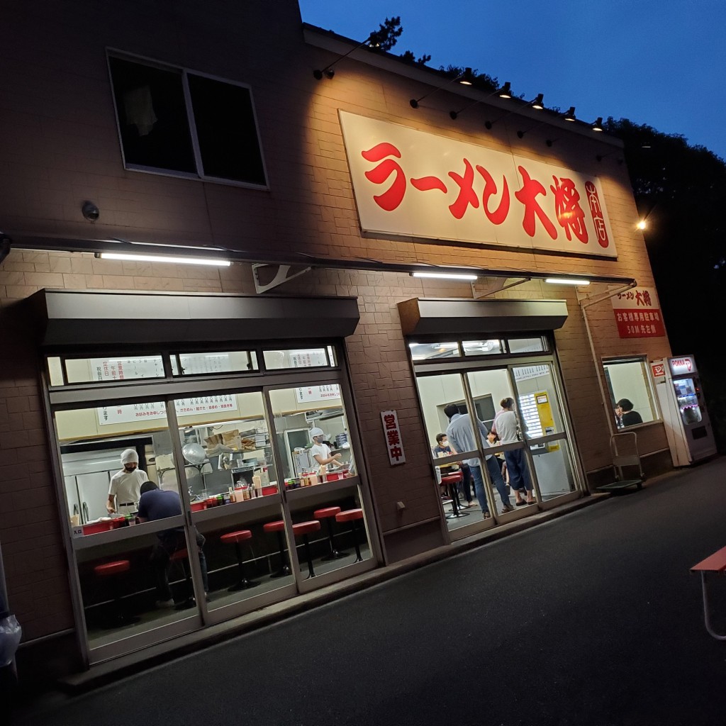 実際訪問したユーザーが直接撮影して投稿した本牧間門ラーメン / つけ麺ラーメン大将 本店の写真