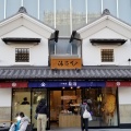 実際訪問したユーザーが直接撮影して投稿した栄町かまぼこ創作煉處 籠清 ミナカ小田原店の写真