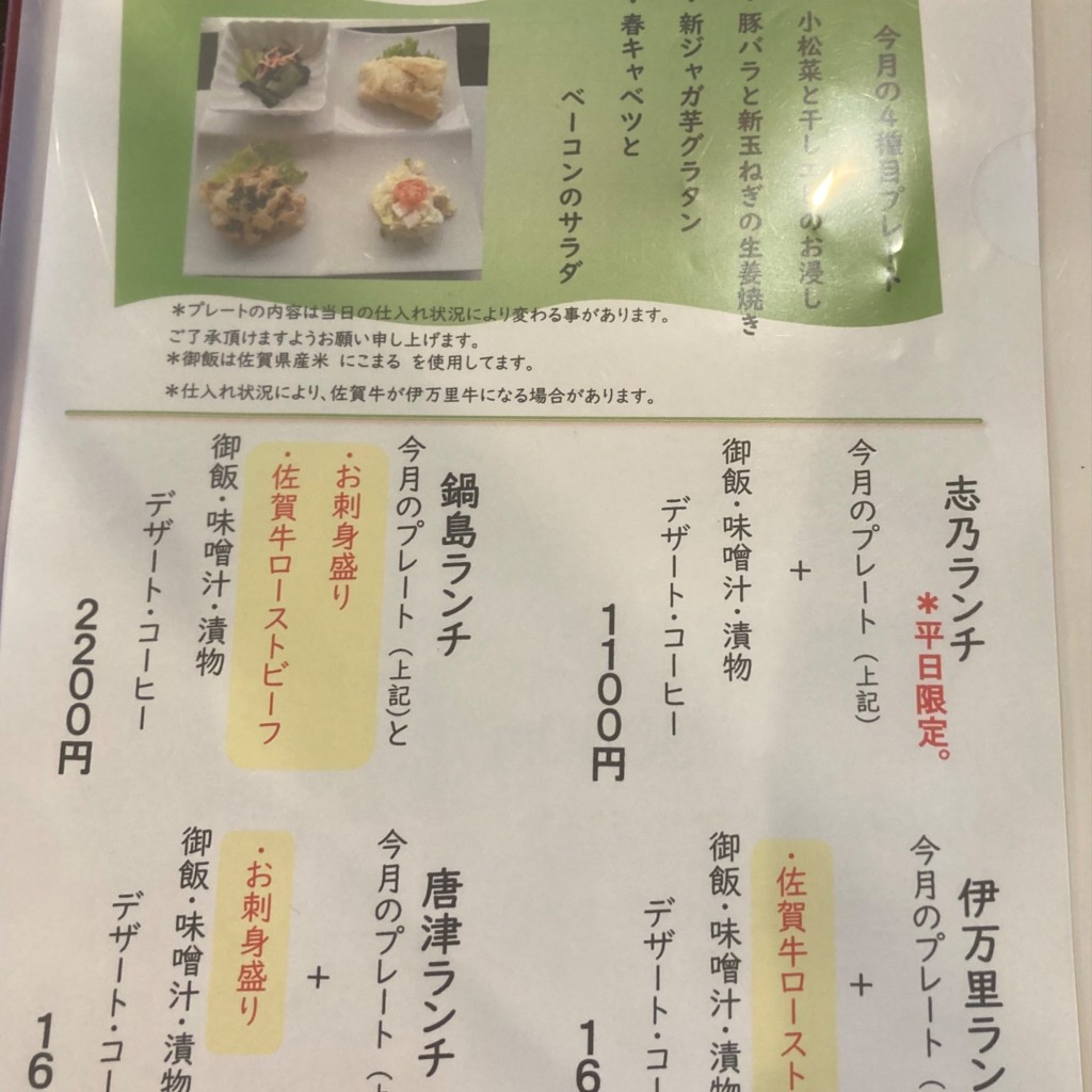 ユーザーが投稿した佐賀牛ハンバーグの写真 - 実際訪問したユーザーが直接撮影して投稿した城内創作料理さがんれすとらん 志乃 県庁店の写真