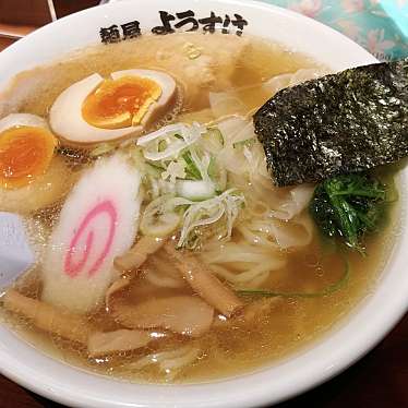 麺屋 ようすけ 東京駅ラーメンストリート店のundefinedに実際訪問訪問したユーザーunknownさんが新しく投稿した新着口コミの写真