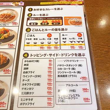 あんもちさんが投稿した八王子カレーのお店100時間カレー 防府店/ヒャクジカンカレー ホウフテンの写真