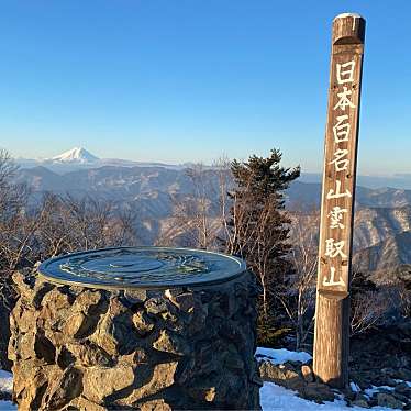 雲取山のundefinedに実際訪問訪問したユーザーunknownさんが新しく投稿した新着口コミの写真