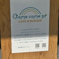 実際訪問したユーザーが直接撮影して投稿した越ヶ谷カフェcamecame 30 CAFE&BURGERの写真