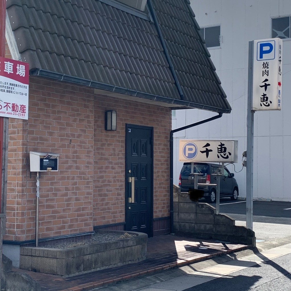 実際訪問したユーザーが直接撮影して投稿した小性町焼肉千恵の写真