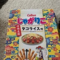 実際訪問したユーザーが直接撮影して投稿した豊崎産地直売所JAおきなわ食菜館 とよさき菜々色畑の写真