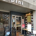 実際訪問したユーザーが直接撮影して投稿した宮町カフェCAFFE&BAR ipiniの写真